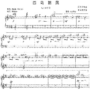 电子琴谱 | 百鸟朝凤 民间唢呐曲 李未明改编