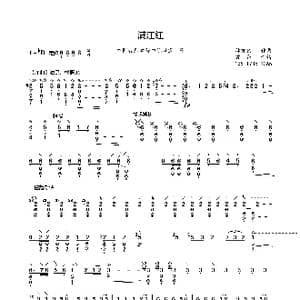 满江红_歌曲简谱_词曲: 林吉良