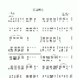 拔苗助长_歌曲简谱_词曲:姚玉凤 方雪