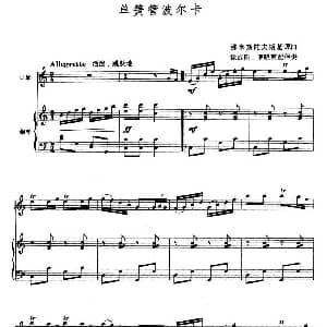 口琴谱 | 单簧管波尔卡 口琴 钢琴伴奏 那米斯陀夫斯基作曲 徐成刚 罗晓京配伴奏