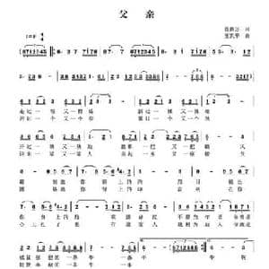 父亲_民歌简谱_词曲:曾腾芳 汪凯平