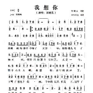 我想你_歌曲简谱_词曲:刘建东 刘建东