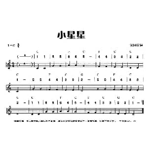 口琴谱 | 小星星 线简谱混排版
