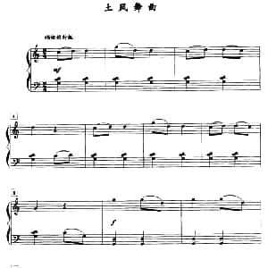土风舞曲 钢琴谱 薛小明