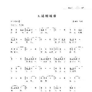 昆明颂歌_歌谱投稿_词曲:朱国鑫 朱国鑫