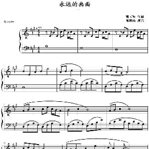 永远的画面 钢琴谱 郭文贤