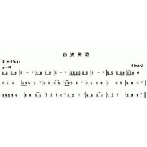 葫芦丝谱 | 苗族民歌