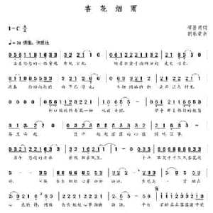 杏花烟雨_民歌简谱_词曲:谭勇明 朝乐蒙