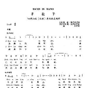 手拉手_歌曲简谱
