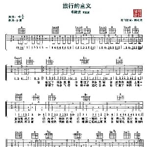 旅行的意义 吉他谱 陈绮贞 陈绮贞 陈绮贞