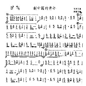 口琴谱 | 新中国的青年 贺绿汀原曲 袁卫民