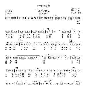 楠竹的故乡_歌谱投稿_词曲:雷子明 郑丹清