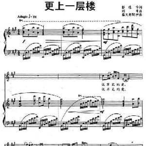 更上一层楼_民歌简谱_词曲:彭桂华 刘青