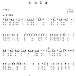 妈妈的泪_民歌简谱_词曲:田明国 朝乐蒙
