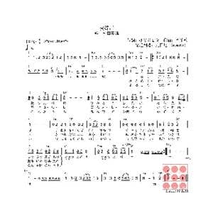 日 夫婦酒_歌曲简谱_词曲:はぞのなな 岡千秋