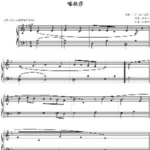 喀秋莎 钢琴谱 苏 勃兰切尔曲 李妍冰编曲 zxbhrb制谱