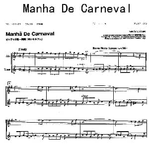 萨克斯谱 | Manha De Carneval 二重奏