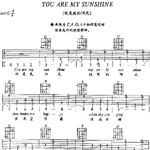 You Are My Sunshine 吉他谱 Bing Crosby