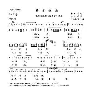 紫菱洲歌_歌曲简谱_词曲:曹雪芹 王立平