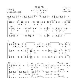 雁南飞_歌曲简谱_词曲:李俊 李伟才