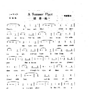 避暑地_外国歌谱
