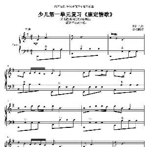 手风琴谱 | 康定情歌 涛涛制谱版