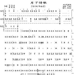 月下情歌_歌曲简谱_词曲: 闫瑞岐