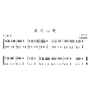 古筝谱 | 放马山歌 上海筝会 考级二级曲目
