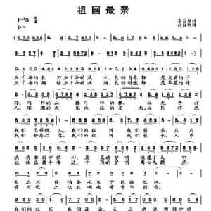祖国最亲 _民歌简谱_词曲:李会泉 孙向岭