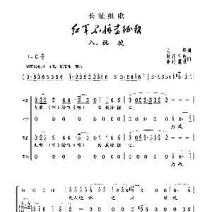 祝捷_歌谱投稿_词曲:肖华 晨耕 生茂 唐诃 遇秋