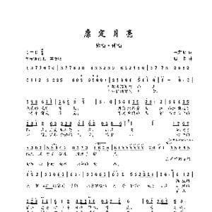 康定月亮_歌谱投稿_词曲:王宏昭 珊卡