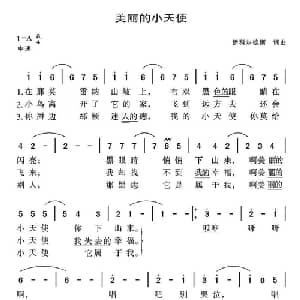 美丽的小天使 墨西哥 _外国歌谱_词曲:伊科尔德斯 伊科尔德斯