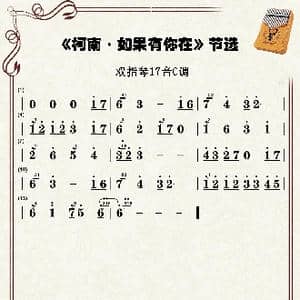 柯南 如果有你在_歌谱投稿_词曲:高柳恋 大野克夫