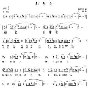 引兰舟_民歌简谱_词曲:妄世狂奴 方翔