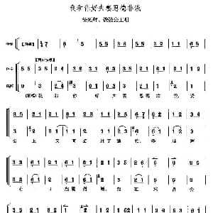 京剧谱 | 我和你好夫妻恩德非浅 四郎探母 杨延辉唱段 李少春