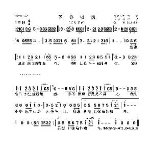 等你归航_歌曲简谱_词曲:九澧阳哥 一只舟