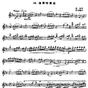小提琴谱 | 加佛特舞曲 波泊