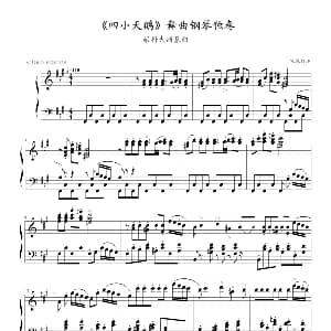 四小天鹅 舞曲钢琴独奏 钢琴谱 柴科夫斯基 Peter Ilyich Tchaikovsky
