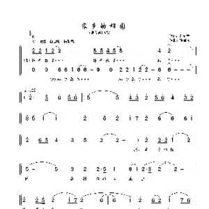 家乡的柿园_歌谱投稿_词曲:卢永祥 张国庆