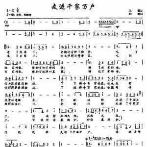 走进千家万户_歌曲简谱_词曲:朱墨 刘青