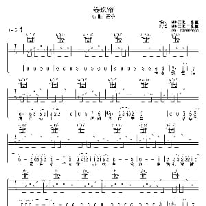 卷珠帘 吉他谱 霍尊 霍尊
