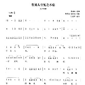 越剧谱 | 有美人兮见之不忘 西厢记 张生唱段 茅威涛