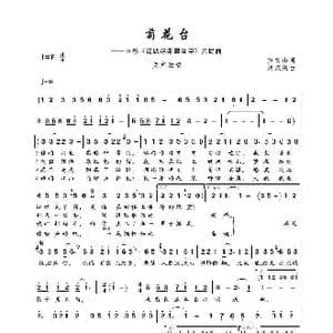 菊花台_歌谱投稿_词曲:方文山 周杰伦