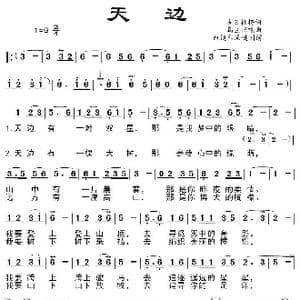 天边_歌谱投稿_词曲:吉日格楞 乌兰托嘎