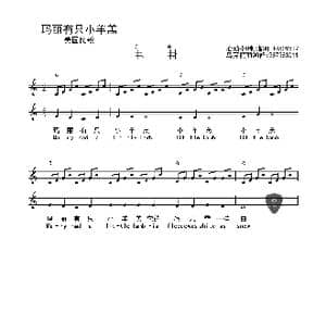 玛丽有只小羊羔_歌曲简谱_词曲:美国民歌 美国民歌