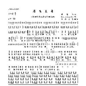 眉飞色舞_歌曲简谱_词曲:廖莹如 Joon young choi