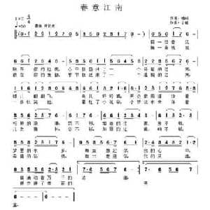 春意江南_民歌简谱_词曲:柏屿 子健