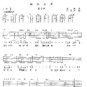 梅花三弄 吉他谱 姜育恒 琼瑶 陈志远