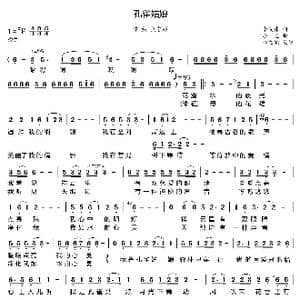 孔雀姑娘_歌曲简谱_词曲:李俊伟 浮克