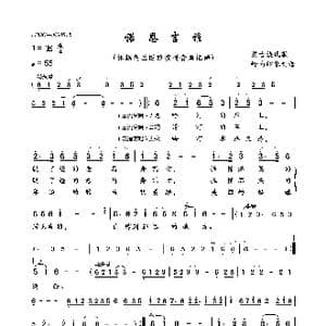 诺恩吉雅_歌曲简谱_词曲:佚名 佚名